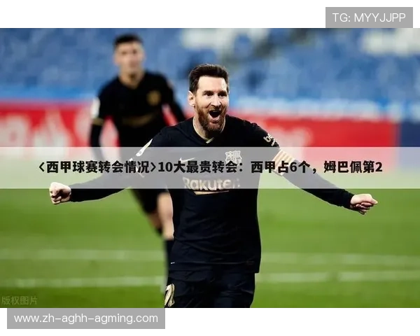 西甲联赛月度赛程安排与球队战绩之间的相关性研究